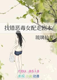 恶毒女配拿错剧本无聊杀时间