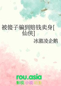 傻子骗了疯子