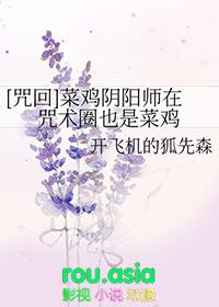 咒回阴阳师决定成为咒术师