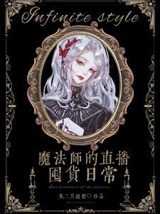 魔法师的视频