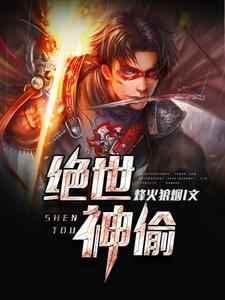 绝世神偷废材七小姐