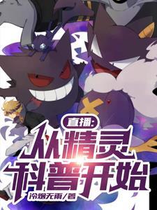 精灵之直播大师起点