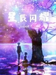 闪耀晨星cx