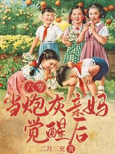 婆家好不好生个孩子就知道