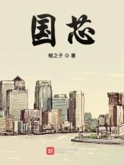 国芯科技股吧