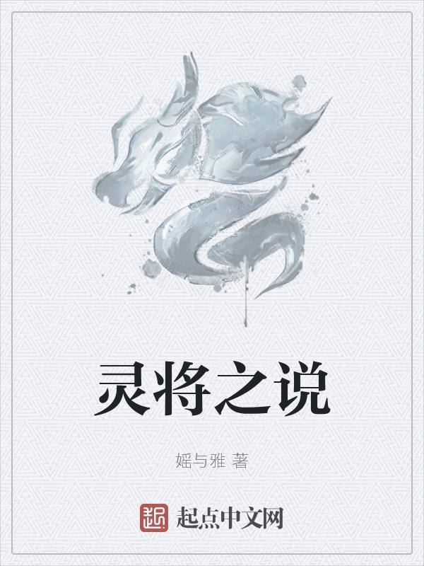 将灵概率up