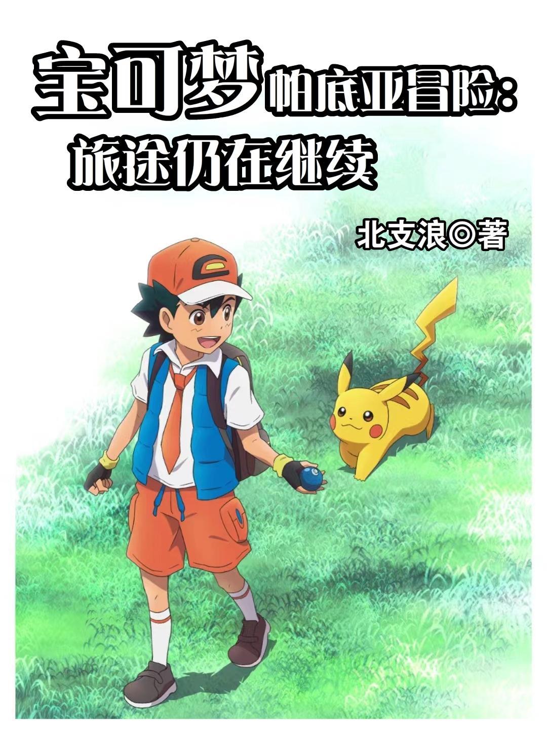 pokemmo帕路奇亚在哪抓