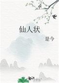 仙人状态的鸣人图片