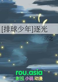 排球少年光仙中学