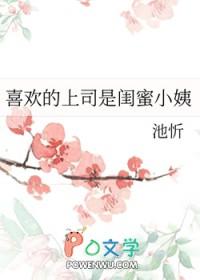 听说我闺蜜的上司是你前女友怎么回复