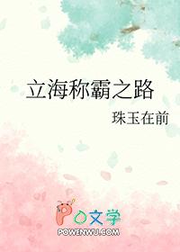 网王立海大原创男主受