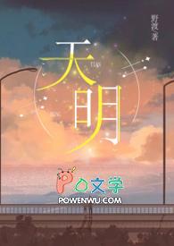 天明再会(国家名)