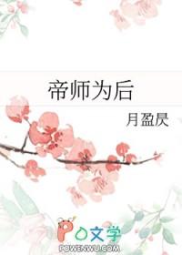 帝师背后金主