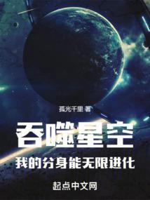 吞噬星空分身哪个最强