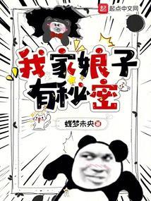 我家娘子有喜了漫画免费