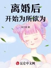 离婚后需求变得大