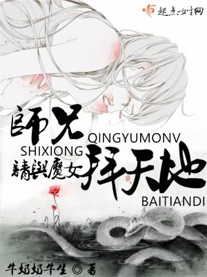 师兄请按剧情来漫画全部下拉