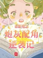 综影视从知否开始逆转人生