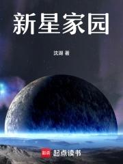 汕头新星家园