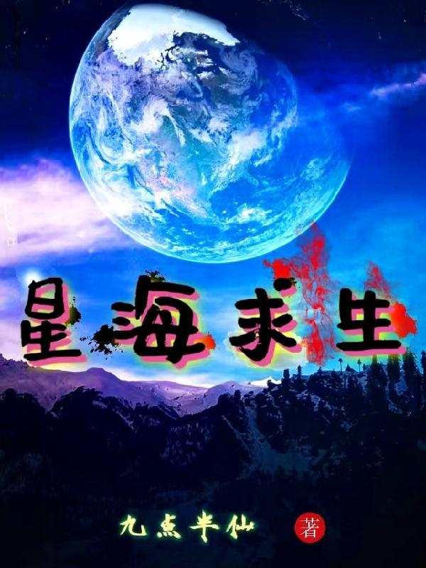 星海游戏官网