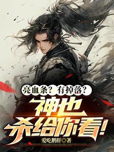 全球高武免费全文