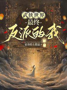 为君天下倾完整版