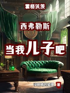 霍格沃兹的黑暗魔法师