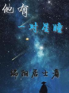 群星闪耀时分集剧情