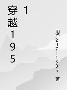 穿越1951年四合院开局带妹妹的