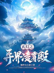 幕后创造修仙流