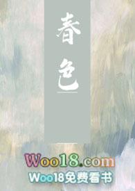 春色都从雨里过打三个数字?