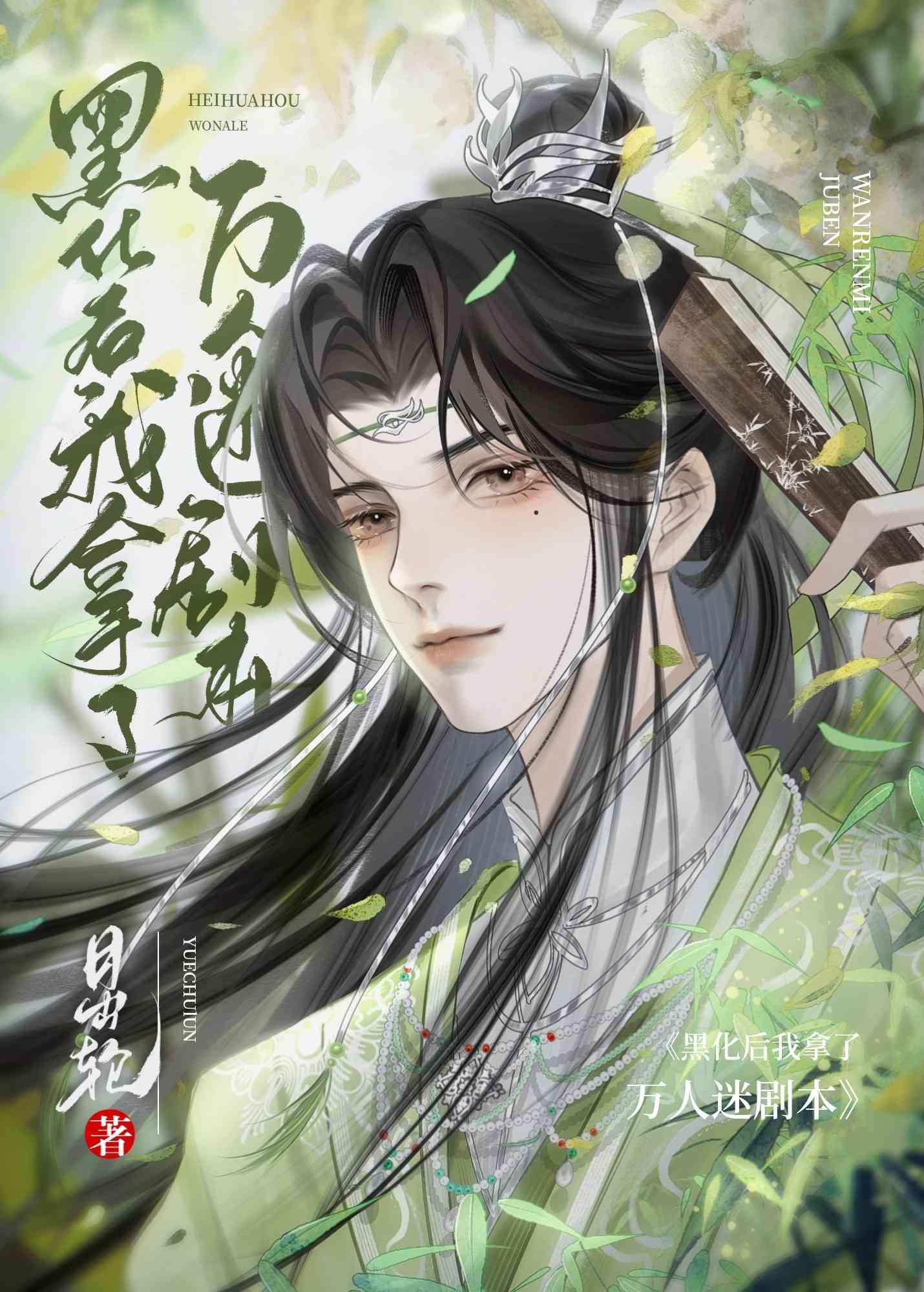 黑化后他抢了师尊