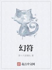 幻符冰冰真人图片