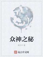 众神之神怎么获得