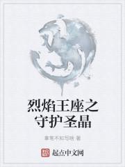 烈焰王座技能怎么升到五阶