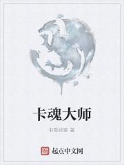 大师魂匠心