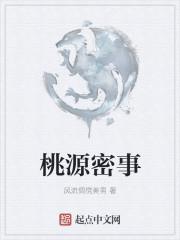 桃源app