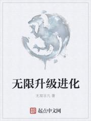 无限僵尸进化