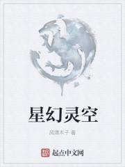 星兰幻灵膏怎么样