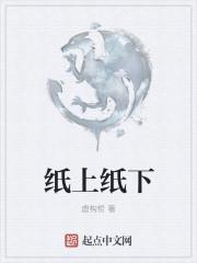 纸上谈兵是什么意思