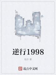 逆行1993