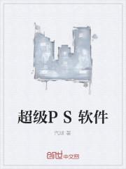 ps字体超级小