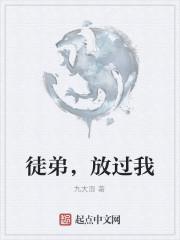 徒弟放过师尊吧