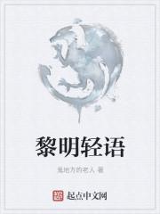 (黎明)