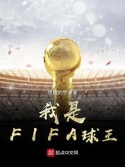 fifa23球员