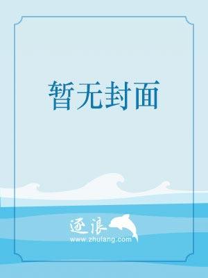 八字阴阳龙