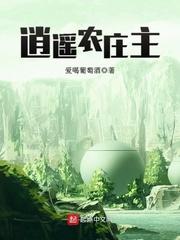 四合院之逍遥小农庄