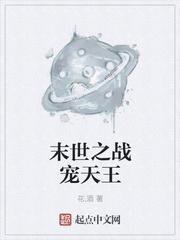 末世战宠改造师笔趣阁