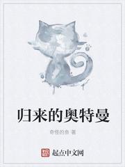 归来的奥特曼第四集l型光线叫什么