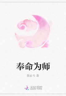 奉师命下山成亲